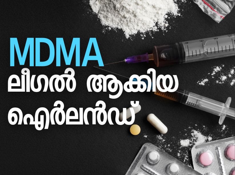 അബദ്ധത്തിൽ മയക്കുമരുന്ന് ലീഗൽ ആക്കിയ ഐർലൻഡ്.