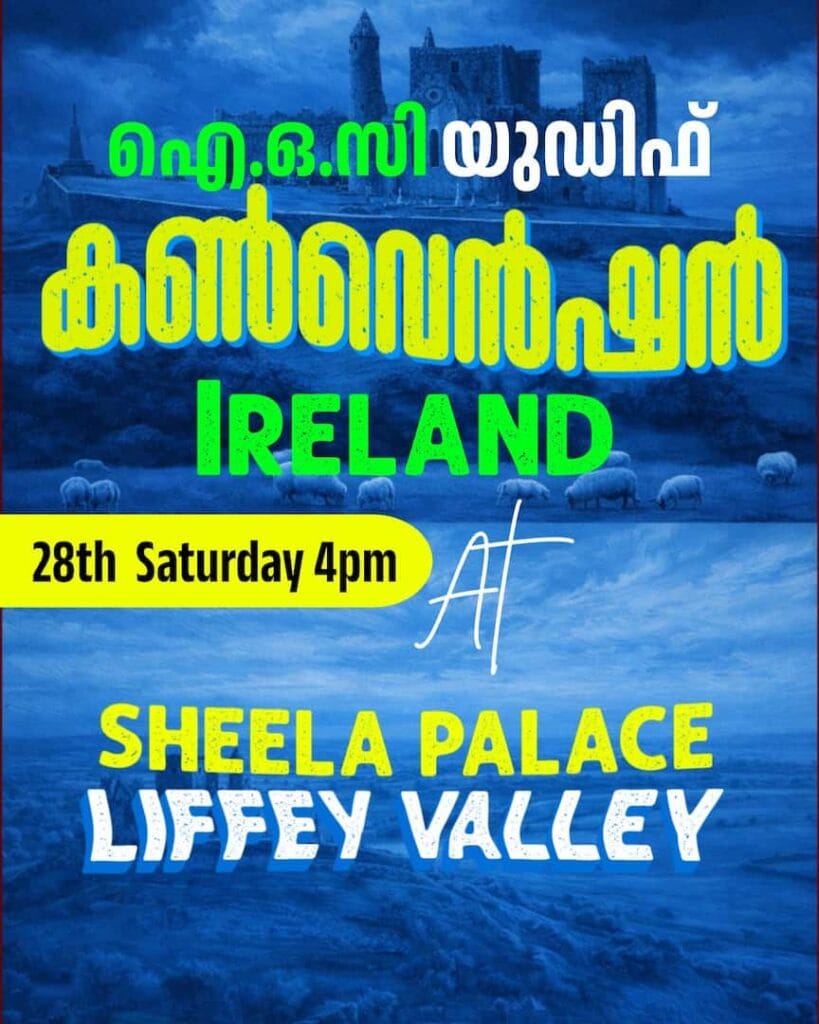 ഇന്ത്യൻ ഓവർസീസ് കോൺഗ്രസ്‌ അയർലണ്ടിന്റെ നേതൃത്വത്തിൽ തിരഞ്ഞെടുപ്പ് കൺവെൻഷൻ