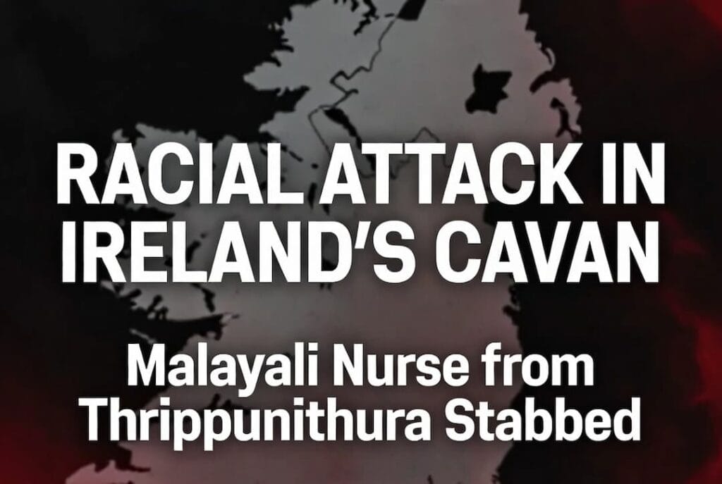 അയർലണ്ടിലെ കാവനിൽ വംശീയാക്രമണം: തൃപ്പൂണിത്തുറ സ്വദേശിയായ നഴ്സിന് കുത്തേറ്റു