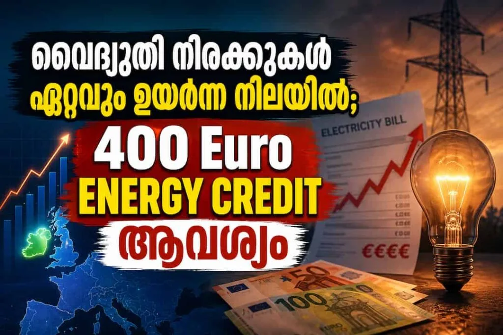അയർലണ്ടിൽ വൈദ്യുതി നിരക്കുകൾ യൂറോപ്പിലെ ഏറ്റവും ഉയർന്ന നിലയിൽ; 400 യൂറോയുടെ എനർജി ക്രെഡിറ്റ് നൽകണമെന്ന് ആവശ്യം