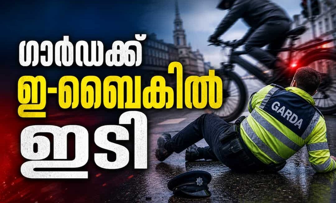 ഡബ്ലിനിൽ കൗമാരക്കാരൻ ഓടിച്ച ഇ-ബൈക്ക് ഇടിച്ച് ഗാർഡയ്ക്ക് പരിക്ക്; പ്രതി അറസ്റ്റിൽ