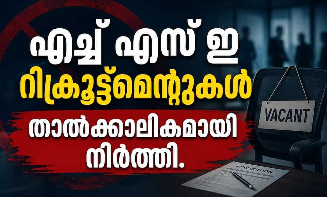 അയർലണ്ടിൽ എച്ച്എസ്ഇ റിക്രൂട്ട്‌മെന്റുകൾ ഭാഗികമായി നിർത്തിവെച്ചു: 250 ദശലക്ഷം യൂറോയുടെ അധികച്ചെലവ്
