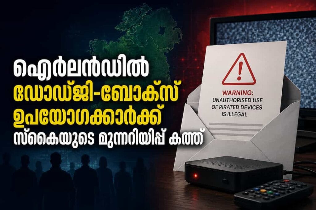 നിയമവിരുദ്ധമായി ‘ഡോഡ്ജി ബോക്സ്’ വഴി ടിവി കാണുന്നവർക്ക് സ്കൈയുടെ വക്കീൽ നോട്ടീസ്