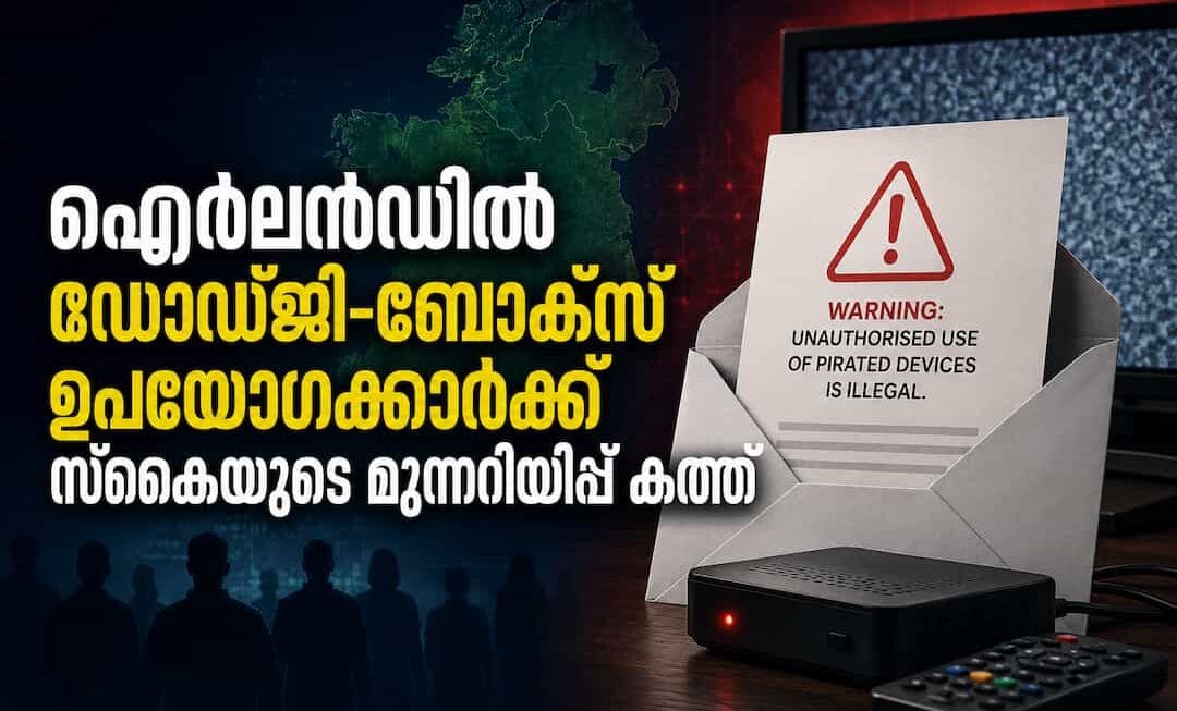 നിയമവിരുദ്ധമായി ‘ഡോഡ്‌ജി ബോക്സ്’ വഴി ടിവി കാണുന്നവർക്ക് സ്കൈയുടെ വക്കീൽ നോട്ടീസ്