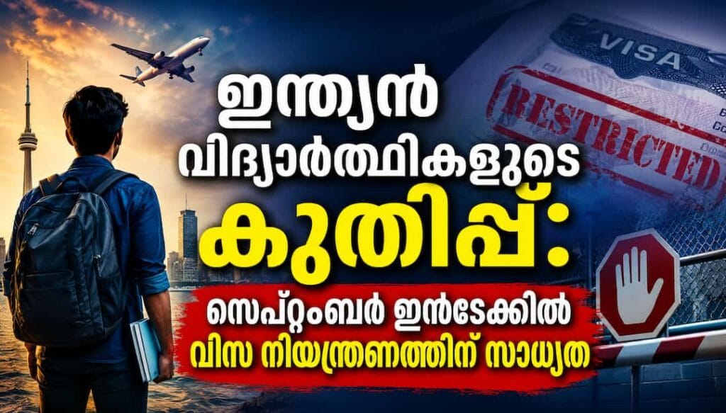 അയർലണ്ടിൽ ഇന്ത്യൻ വിദ്യാർത്ഥികളുടെ വൻ കുതിപ്പ്: സെപ്റ്റംബർ ഇൻടേക്കിൽ വിസ നിയന്ത്രണത്തിന് സാധ്യത, താമസസൗകര്യ പ്രതിസന്ധി രൂക്ഷം
