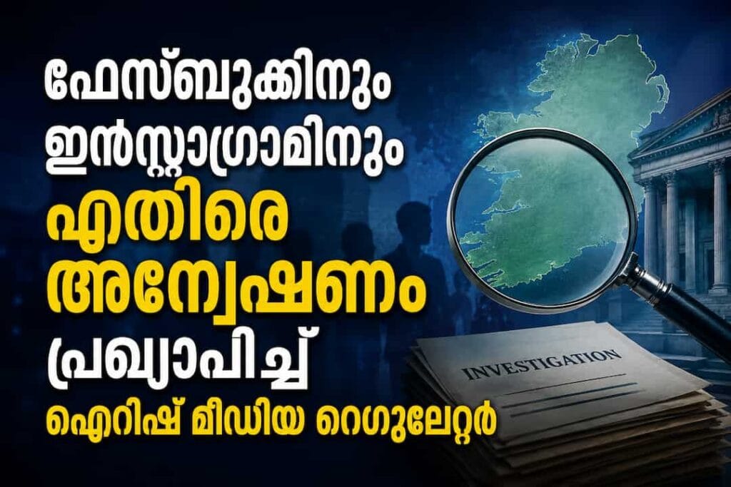 ഫേസ്ബുക്ക്, ഇൻസ്റ്റാഗ്രാം അൽഗോരിതങ്ങൾക്കെതിരെ അന്വേഷണം പ്രഖ്യാപിച്ച് ഐറിഷ് മീഡിയ റെഗുലേറ്റർ