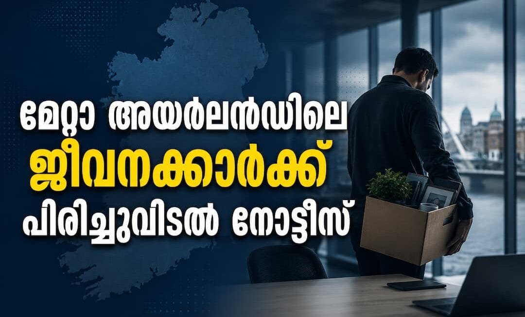 മെറ്റയിൽ വീണ്ടും പിരിച്ചുവിടൽ: അയർലണ്ടിലെ ജീവനക്കാർക്കും മുന്നറിയിപ്പുകൾ നൽകിത്തുടങ്ങി