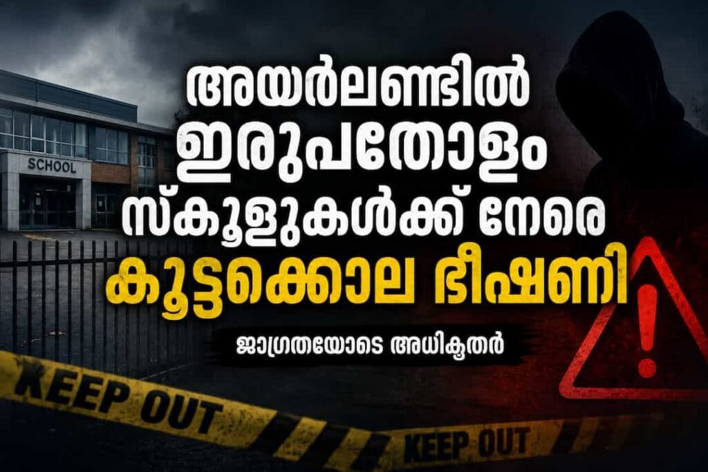 അയർലണ്ടിൽ ഇരുപതോളം സ്കൂളുകൾക്ക് നേരെ കൂട്ടക്കൊല ഭീഷണി; ജാഗ്രതയോടെ അധികൃതർ