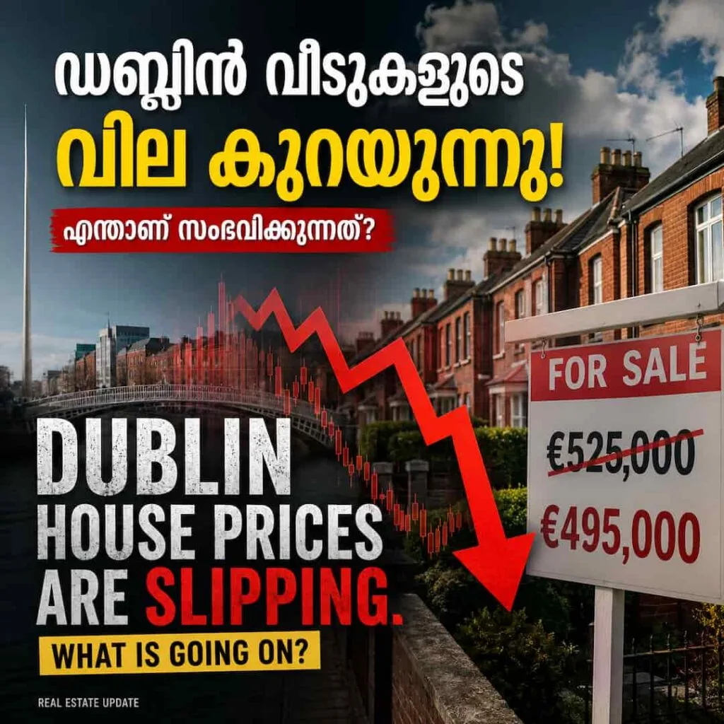 അയർലണ്ടിലെ ഭവന വിപണിയിൽ വലിയ മാറ്റം: ഡബ്ലിനിൽ വീടുകളുടെ വില കുറയുന്നു, എന്താണ് ഇവിടെ നടക്കുന്നത് ?,