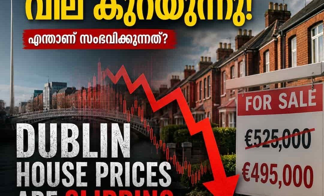 അയർലണ്ടിലെ ഭവന വിപണിയിൽ വലിയ മാറ്റം: ഡബ്ലിനിൽ വീടുകളുടെ വില കുറയുന്നു, എന്താണ് ഇവിടെ നടക്കുന്നത് ?,