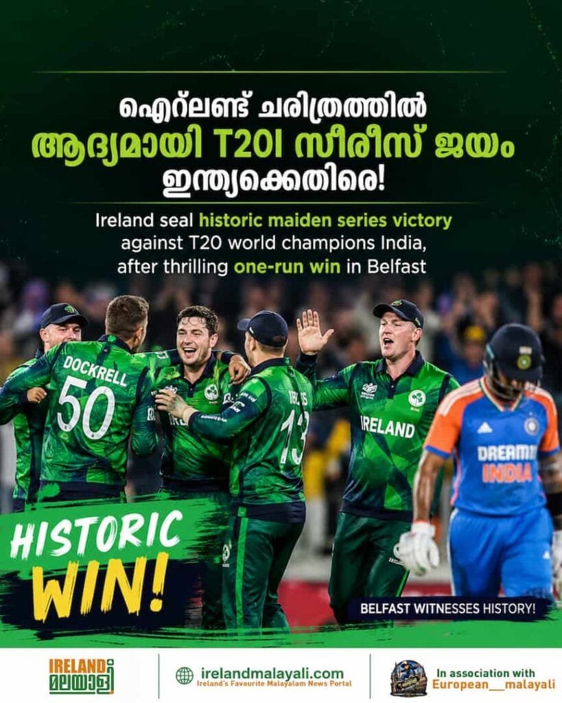 അയർലൻഡിനെതിരായ പരമ്പരയിലെ സമ്പൂർണ്ണ തോൽവി: ഇന്ത്യൻ ക്യാമ്പിൽ ‘അവിശ്വസനീയത’ എന്ന് സഹപരിശീലകൻ