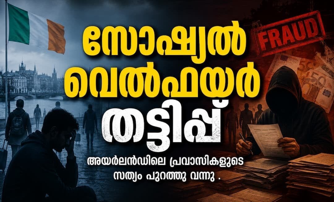 അയർലൻഡിലെ പ്രവാസികൾ സാമൂഹ്യക്ഷേമ ആനുകൂല്യങ്ങളെ ആശ്രയിക്കുന്നവരല്ല; കുടിയേറ്റ വിരുദ്ധ പ്രചാരണങ്ങൾ തള്ളി പുതിയ ഇ.എസ്.ആർ.ഐ റിപ്പോർട്ട്