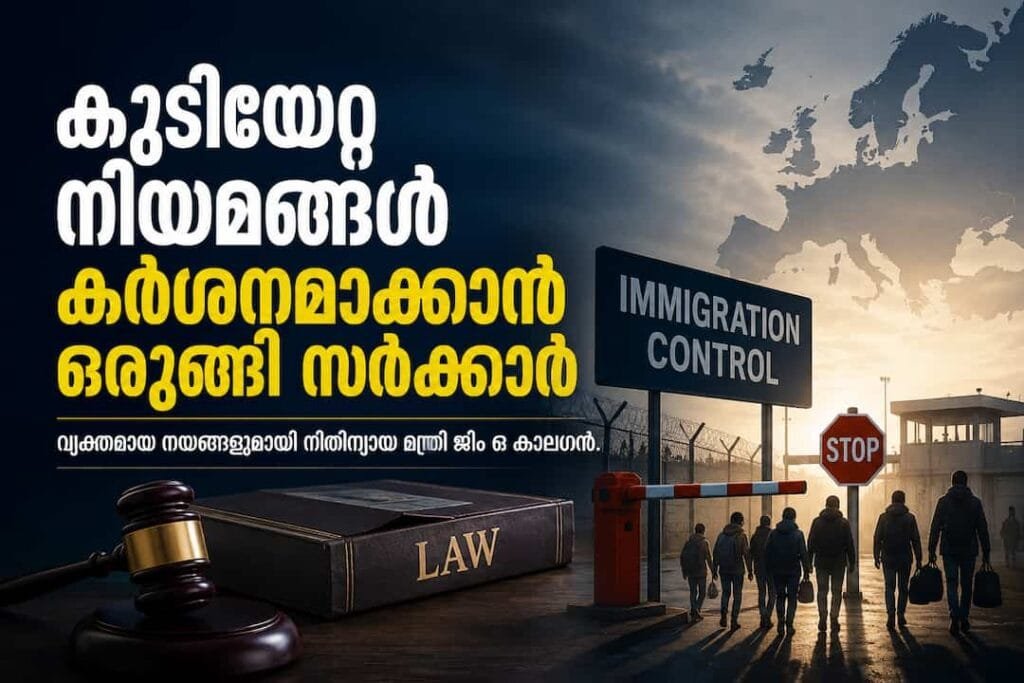 കുടിയേറ്റ നിയമങ്ങൾ കർശനമാക്കാൻ ഒരുങ്ങി സർക്കാർ, വ്യക്തമായ നയങ്ങളുമായി നീതിന്യായ മന്ത്രി ജിം ഒ കാലഗൻ