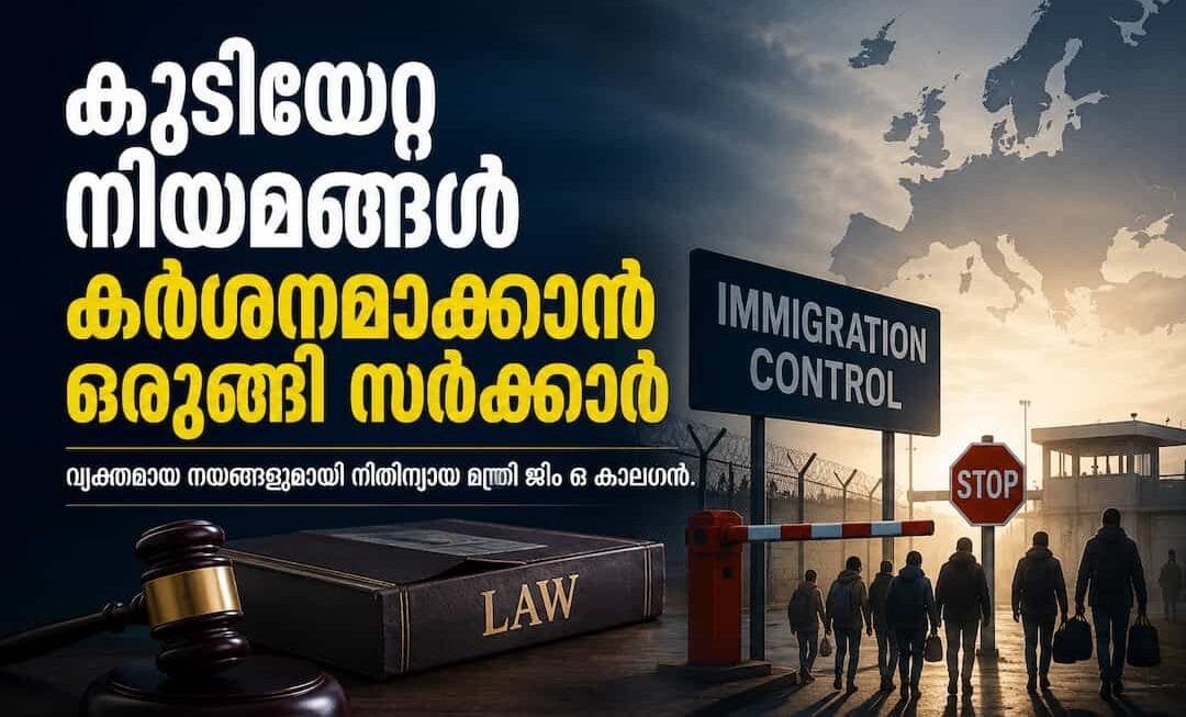 കുടിയേറ്റ നിയമങ്ങൾ കർശനമാക്കാൻ ഒരുങ്ങി സർക്കാർ, വ്യക്തമായ നയങ്ങളുമായി നീതിന്യായ മന്ത്രി ജിം ഒ കാലഗൻ