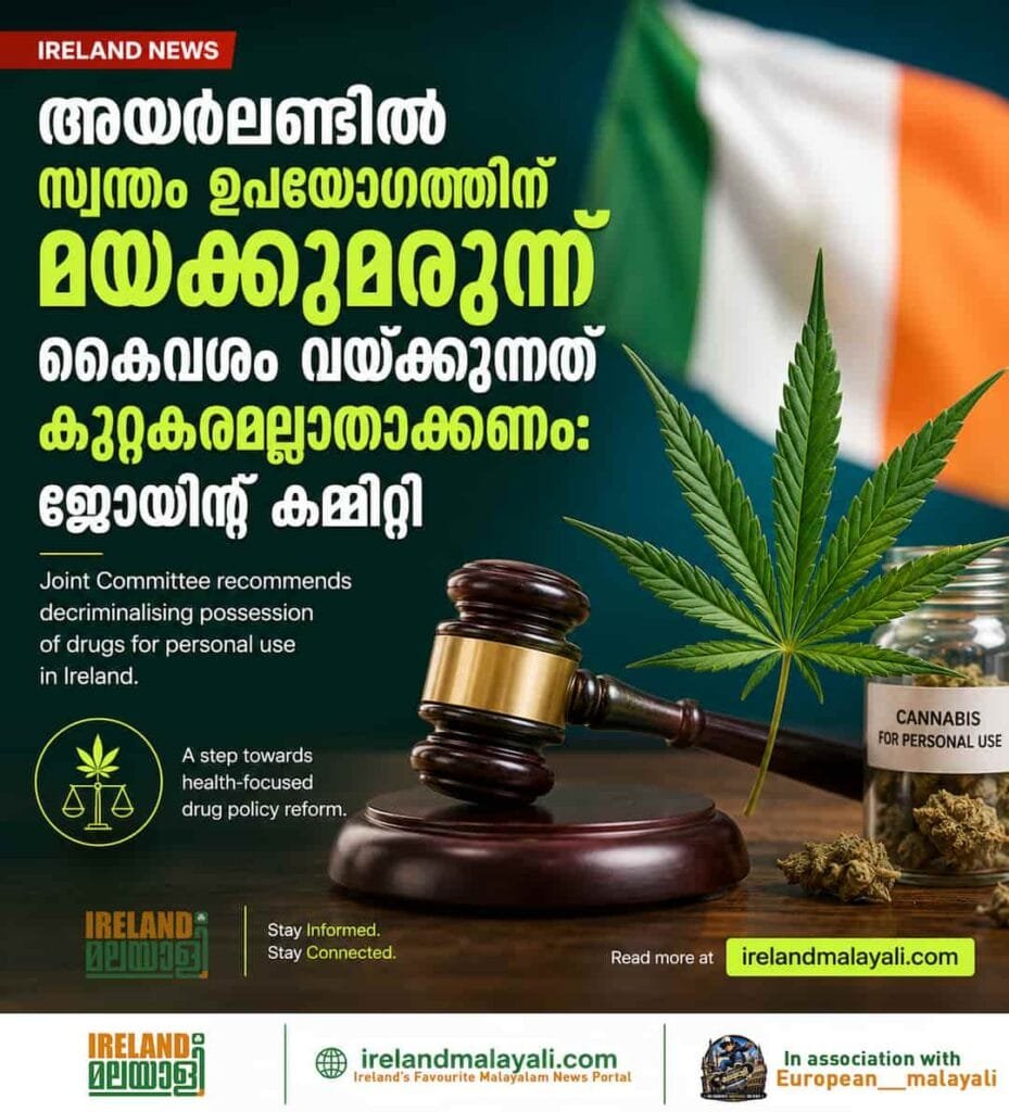 അയർലണ്ടിൽ സ്വന്തം ഉപയോഗത്തിന് മയക്കുമരുന്ന് കൈവശം വയ്ക്കുന്നത് കുറ്റകരമല്ലാതാക്കണം: ജോയിന്റ് കമ്മിറ്റി റിപ്പോർട്ട് പുറത്ത്