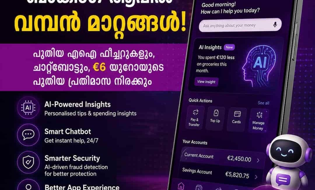 എഐബി (AIB) ബാങ്കിംഗ് ആപ്പിൽ വമ്പൻ മാറ്റങ്ങൾ: പുതിയ എഐ ഫീച്ചറുകളും, ചാറ്റ്ബോട്ടും, €6 യൂറോയുടെ പുതിയ പ്രതിമാസ നിരക്കും