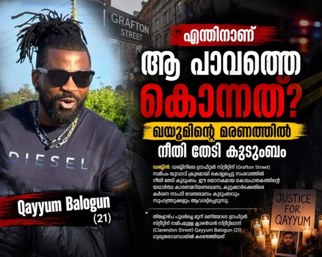 ഡബ്ലിനിലെ ഗ്രാഫ്റ്റൺ സ്ട്രീറ്റിന് സമീപം യുവാവ് ക്രൂരമായി കൊല്ലപ്പെട്ട സംഭവത്തിൽ നീതി തേടി കുടുംബം