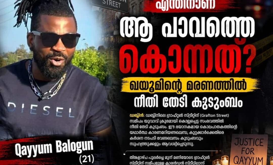 ഡബ്ലിനിലെ ഗ്രാഫ്റ്റൺ സ്ട്രീറ്റിന് സമീപം യുവാവ് ക്രൂരമായി കൊല്ലപ്പെട്ട സംഭവത്തിൽ നീതി തേടി കുടുംബം