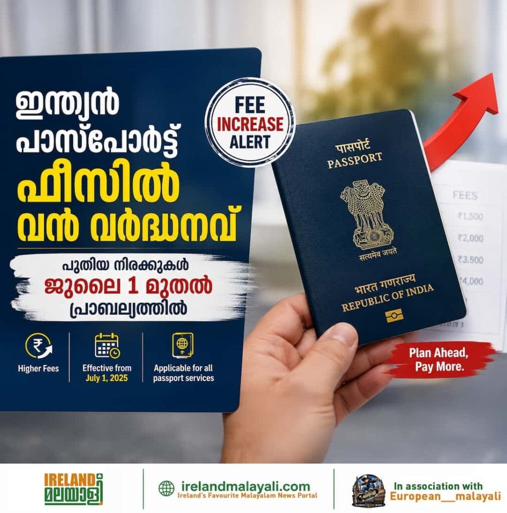 ഇന്ത്യൻ പാസ്‌പോർട്ട് ഫീസിൽ വൻ വർദ്ധനവ്; പുതിയ നിരക്കുകൾ ജൂലൈ 1 മുതൽ പ്രാബല്യത്തിൽ