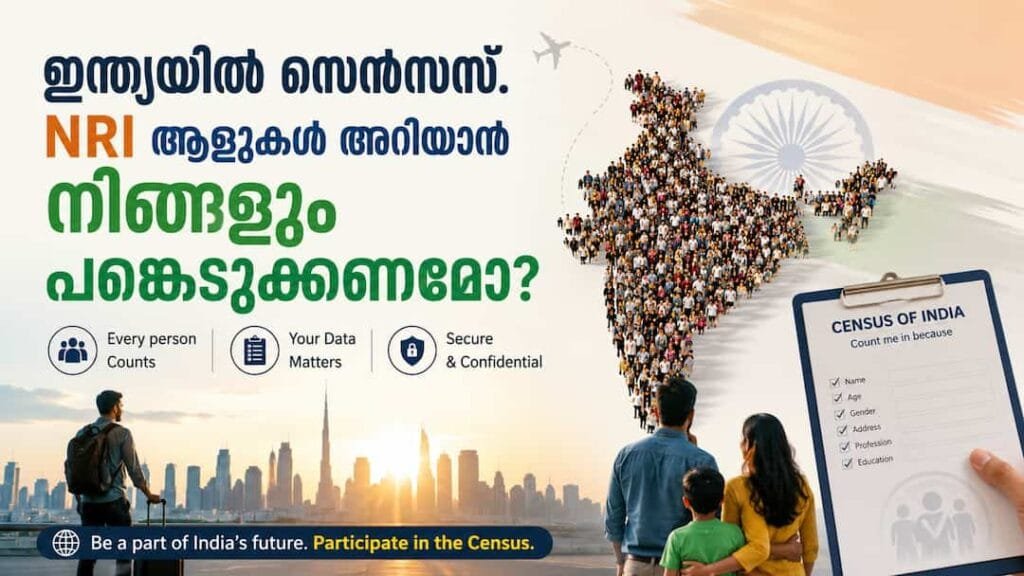 ഇന്ത്യയിൽ സെൻസസ് NRI ആളുകൾ അറിഞ്ഞിരിക്കേണ്ടത്