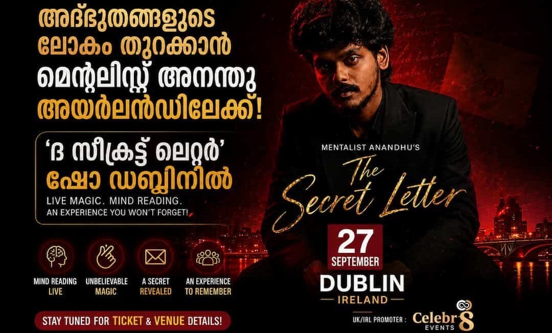 അദ്ഭുതങ്ങളുടെ ലോകം തുറക്കാൻ മെന്റലിസ്റ്റ് അനന്തു അയർലൻഡിലേക്ക്; ‘ദ സീക്രട്ട് ലെറ്റർ’ ഷോ ഡബ്ലിനിൽ