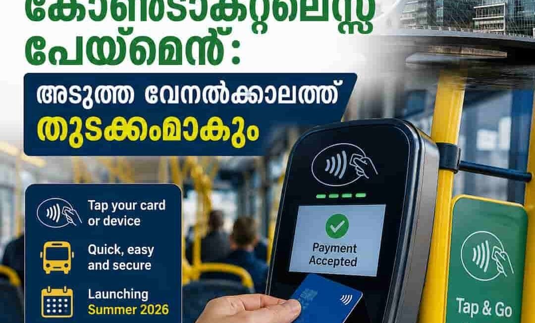 ഡബ്ലിൻ പൊതുഗതാഗതത്തിൽ കോൺടാക്റ്റ്ലെസ്സ് പേയ്‌മെൻ്റ്: അടുത്ത വേനൽക്കാലത്ത് തുടക്കമാകും