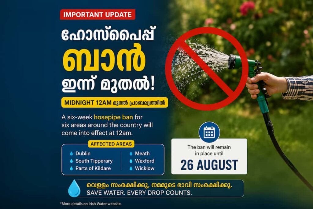 കാർ കഴുകിയാൽ 5,000 യൂറോ പിഴ! അയർലണ്ടിൽ ഹോസ് പൈപ്പ് നിരോധനം വരുന്നു, അറിയേണ്ടതെല്ലാം!
