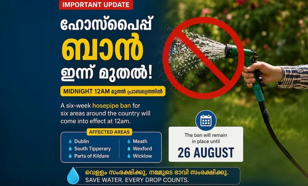 കാർ കഴുകിയാൽ 5,000 യൂറോ പിഴ! അയർലണ്ടിൽ ഹോസ് പൈപ്പ് നിരോധനം വരുന്നു, അറിയേണ്ടതെല്ലാം!
