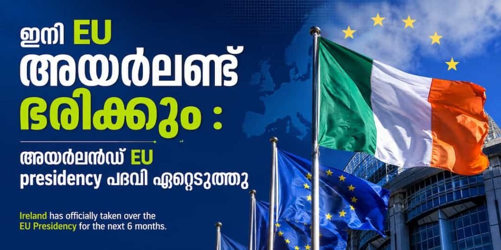 അയർലൻഡ് ഇയു പ്രസിഡൻ്റ് പദവി ഏറ്റെടുത്തു; ഇനി EU അയർലണ്ട് ഭരിക്കും
