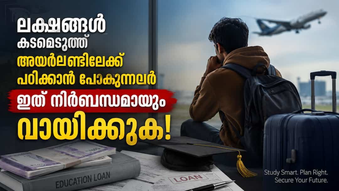 ലക്ഷങ്ങൾ കടമെടുത്ത് അയർലണ്ടിലേക്ക് പഠിക്കാൻ പോകുന്നവർ ഇത് നിർബന്ധമായും വായിക്കുക! ഇന്ത്യയിലെ പഞ്ചനക്ഷത്ര ഹോട്ടലുകളിൽ വിൽക്കുന്നത് വെറും ‘വ്യാജ സ്വപ്നങ്ങൾ’ ആയിരുന്നോ?