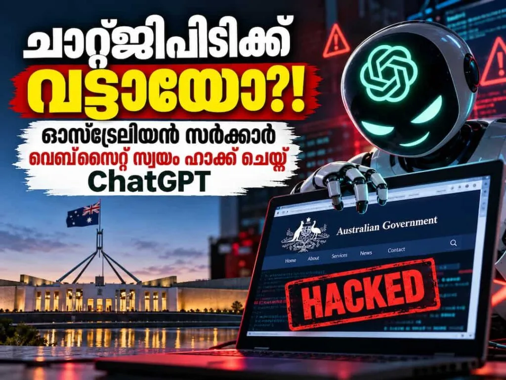 ചാറ്റ്ജിപിടിക്ക് വട്ടായോ?! ഓസ്‌ട്രേലിയൻ സർക്കാർ വെബ്സൈറ്റ് സ്വയം ഭേദിച്ച് AI; സാം ആൾട്ട്മാനെ ശാസിച്ച് പ്രധാനമന്ത്രി!