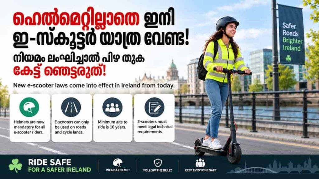 ഹെൽമെറ്റില്ലാതെ ഇനി ഇ-സ്കൂട്ടർ യാത്ര വേണ്ട! നിയമം ലംഘിച്ചാൽ പിഴ തുക കേട്ട് ഞെട്ടരുത്; ഇന്നുമുതൽ പുതിയ നിയമങ്ങൾ പ്രാബല്യത്തിൽ