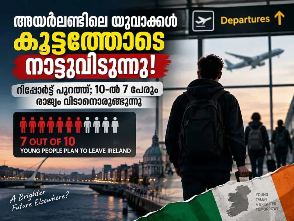 മികച്ച ജീവിതം തേടി അയർലണ്ടിലെ യുവാക്കൾ കൂട്ടത്തോടെ നാടുവിടുന്നു! ഞെട്ടിക്കുന്ന സർവേ റിപ്പോർട്ട് പുറത്ത്; 10-ൽ 7 പേരും രാജ്യം വിടാനൊരുങ്ങുന്നു