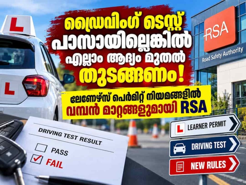 അയർലണ്ടിലെ ലേണേഴ്സ് പെർമിറ്റ് ഉള്ളവർക്ക് വമ്പൻ പണി വരുന്നു! ഈ നിയമങ്ങൾ അറിഞ്ഞില്ലെങ്കിൽ നിങ്ങൾ വീണ്ടും ഡ്രൈവിംഗ് ആദ്യം മുതൽ പഠിക്കേണ്ടി വരും!