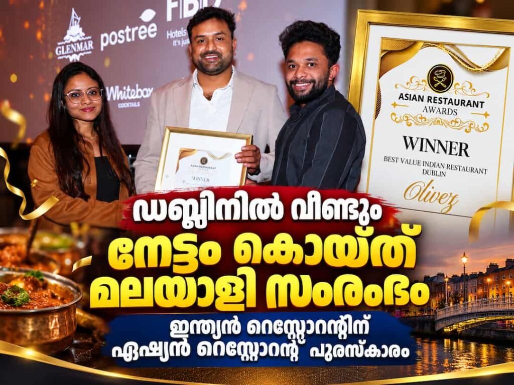 ഡബ്ലിനിൽ വീണ്ടും നേട്ടം കൊയ്ത് മലയാളി സംരംഭം; ഒലിവെസ് ഇന്ത്യൻ റെസ്റ്റോറന്റിന് ഏഷ്യൻ റെസ്റ്റോറന്റ് പുരസ്കാരം